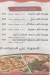 منيو الصعيدي المقطم مصر