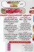 El Sendbad Juice menu Egypt 2