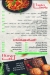 El Sendian menu Egypt 2