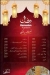 El Senity menu Egypt 3
