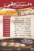 El Senity menu Egypt 4