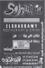 منيو الشبراوي شبرا الخيمه مصر