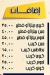 El Shabrawy Aswan menu Egypt 11