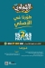 El Shabrawy El Asly online menu