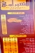 El Shabrawy El Matb3a online menu