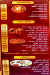 El Shabrawy El Matb3a menu Egypt 2