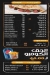 El Shabrawy Madinaty menu prices