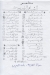 El  Sham El Qadeema Domyatta menu