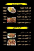 El Sharqawy 6 October delivery menu