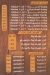 El Sharqawy Bader menu