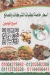 منيو الشرقاوي القاهره الجديده