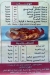 El Sharqawy  Kholosy menu Egypt