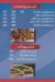 El Sharqawy Restaurant El Moqatm menu