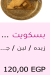 منيو حلوانى الشيبى مصر 7