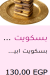 منيو حلوانى الشيبى مصر 8