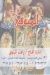 منيو الشيخ المنوفى