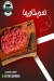 El Sheikh for frozen foods egypt