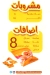 El Sheikh Saeid menu Egypt 4