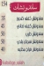 منيو الشيخ صلاح
