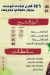 الشيخ صلاح منيو
