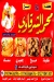 EL SHRQAWEY KOLYT AL BNAT menu