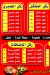 EL SHRQAWEY KOLYT AL BNAT menu Egypt