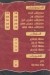 منيو الشرقاوي امبابه مصر