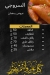Pizza El Sorougy delivery