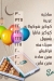 منيو حلواني السويس شبرا مصر