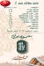 حلواني السويس شبرا مصر منيو بالعربى