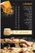 El Tag El Sory online menu