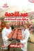 رقم الطلخاوي جزارة ومشويات مصر
