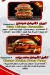 التكيه سوهاج مصر