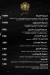 El Wahsh menu