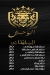 El Wahsh menu Egypt