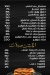 El Wahsh delivery