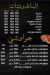 El Wahsh delivery menu