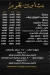 El Wahsh online menu
