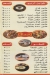 EL ZA3YM ALF MASKN menu prices