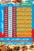 El Zaeem 2 menu