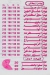 El Zaem Hdaeq El Ahram menu