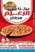 El Zaem pizza delivery menu
