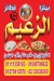 El Zaem pizza online menu