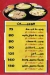 El Zamel Wady El Niel menu Egypt 2