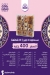 El Zohour Foods menu Egypt 7