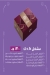 El Abd Pastry menu Egypt 5