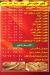 ELAMER PIZZA egypt