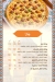 El bait El soury menu Egypt 4