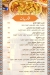 El bait El soury menu Egypt 6