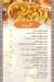 El bait El soury menu Egypt 7
